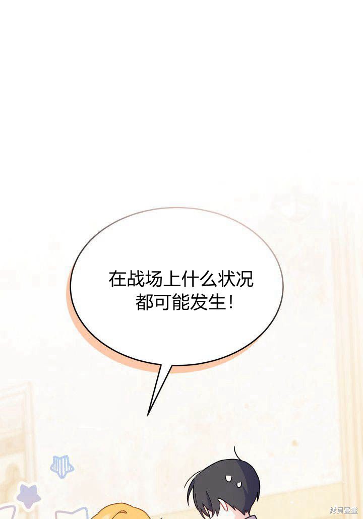 我不想当鹊桥漫画,第8话1图