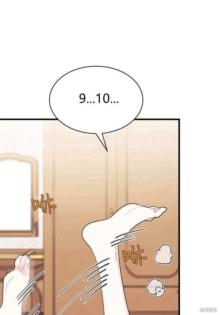 我不想当鹊桥漫画免费漫画,第9话1图