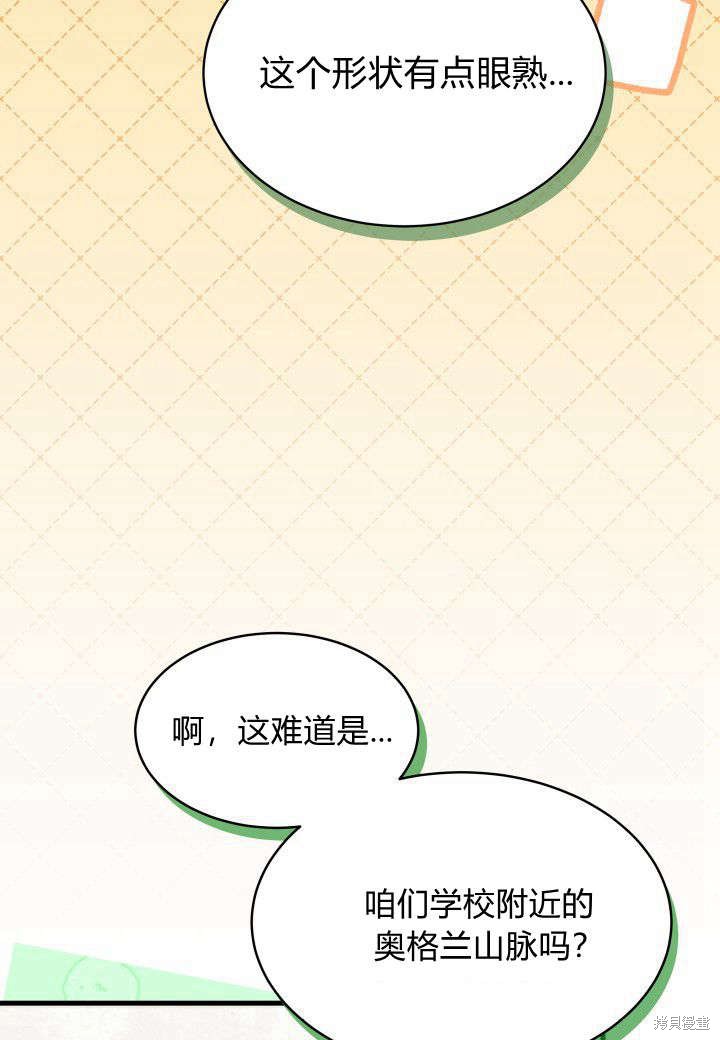 我不想当鹊桥漫画,第15话4图