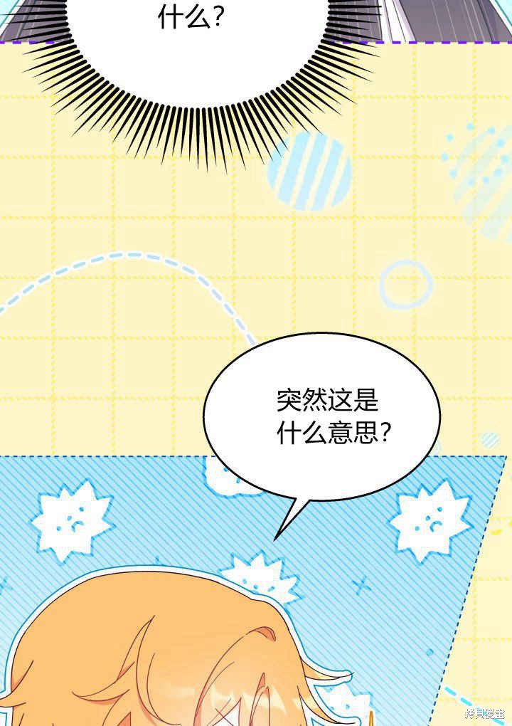 谢绝当鹊桥结局漫画,第40话5图