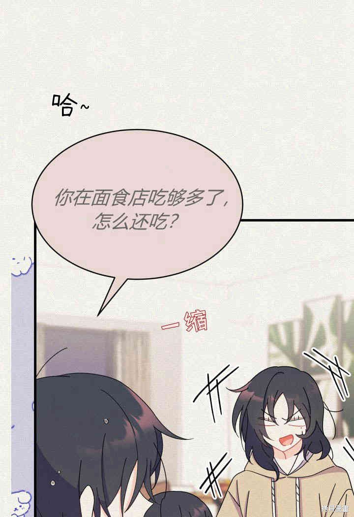 我不想当鹊桥原版小说80漫画,第14话4图