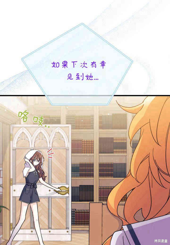我不想当鹊桥原版小说80漫画,第7话4图
