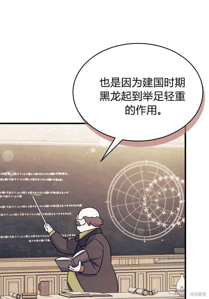 谢绝当鹊桥结局漫画,第8话3图