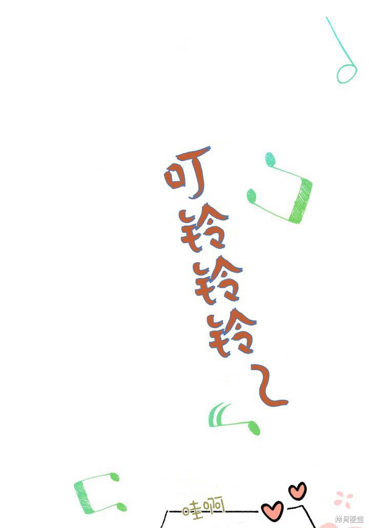 我不想当鹊桥漫画,第8话5图