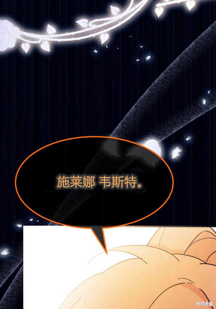 我不想当太监漫画,第24话3图