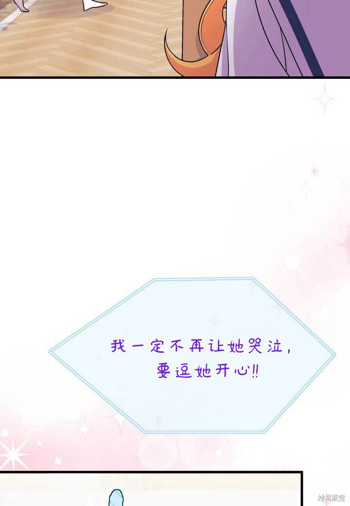我不想当鹊桥原版小说80漫画,第7话5图
