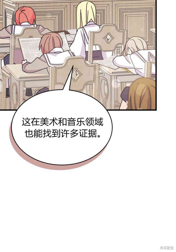 谢绝当鹊桥结局漫画,第8话4图
