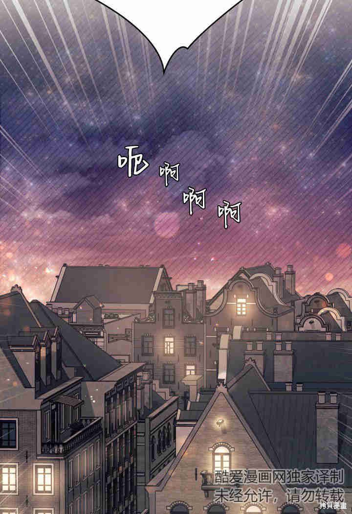 我不想当雀仙小说完结漫画,第26话4图