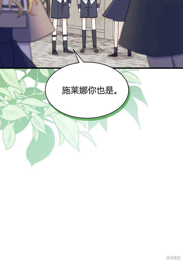 我不想当鹊桥原版小说百度网盘漫画,第20话5图