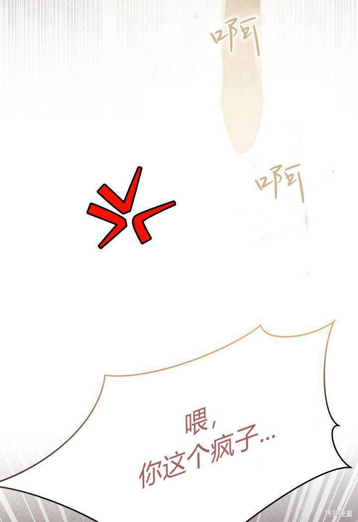 我不想当雀仙小说完结漫画,第26话3图