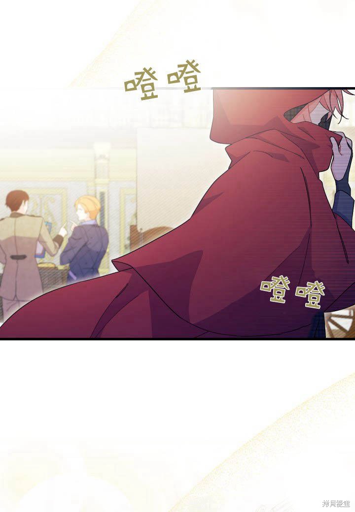 我不想当鹊桥科里漫画,第28话4图