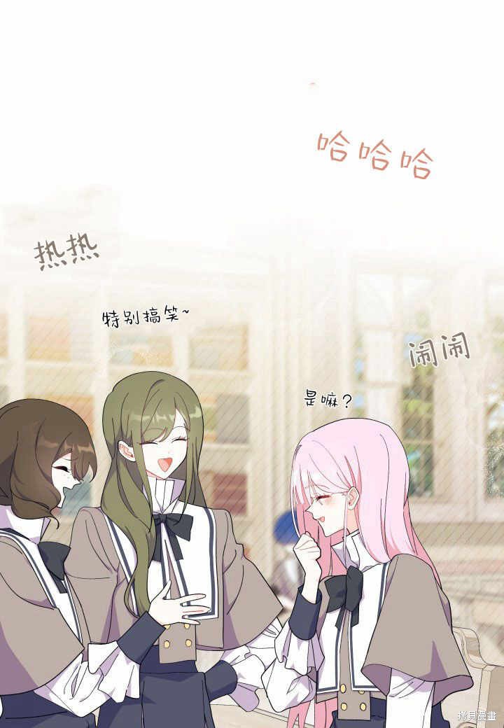 我不想当鹊桥原版小说80漫画,第38话3图