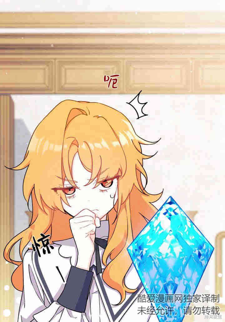 我不想当鹊桥漫画,第5话4图