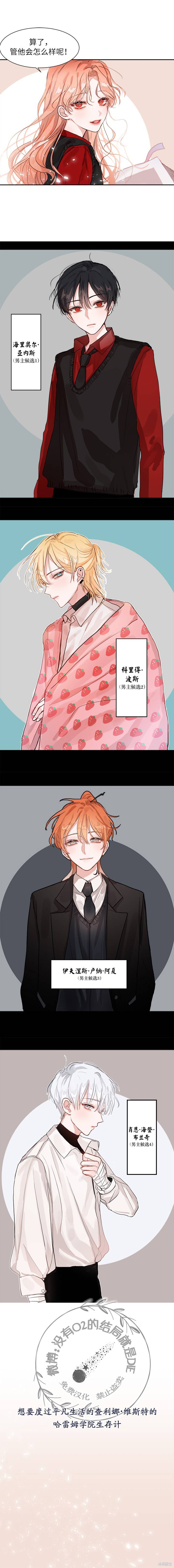 我不想当鹊桥原版小说80漫画,第1话4图