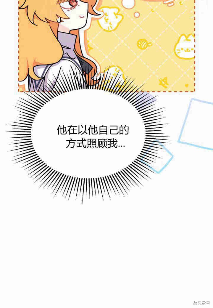 我不想当鹊桥漫画,第15话4图