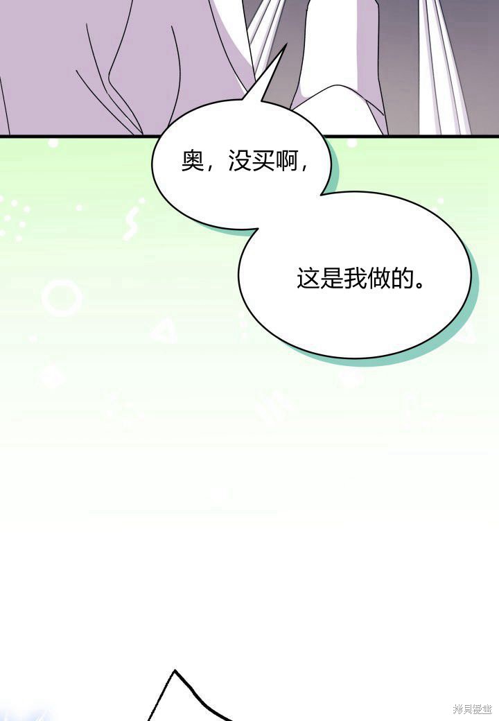 我不想当鹊桥漫画,第15话1图