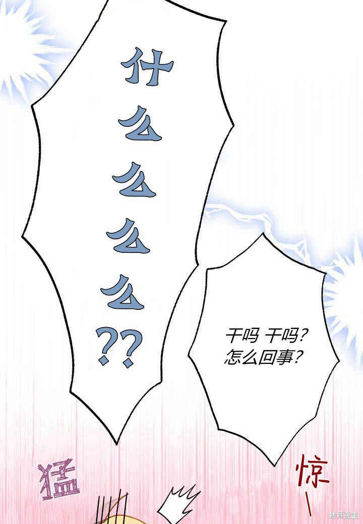我不想当鹊桥漫画,第15话2图