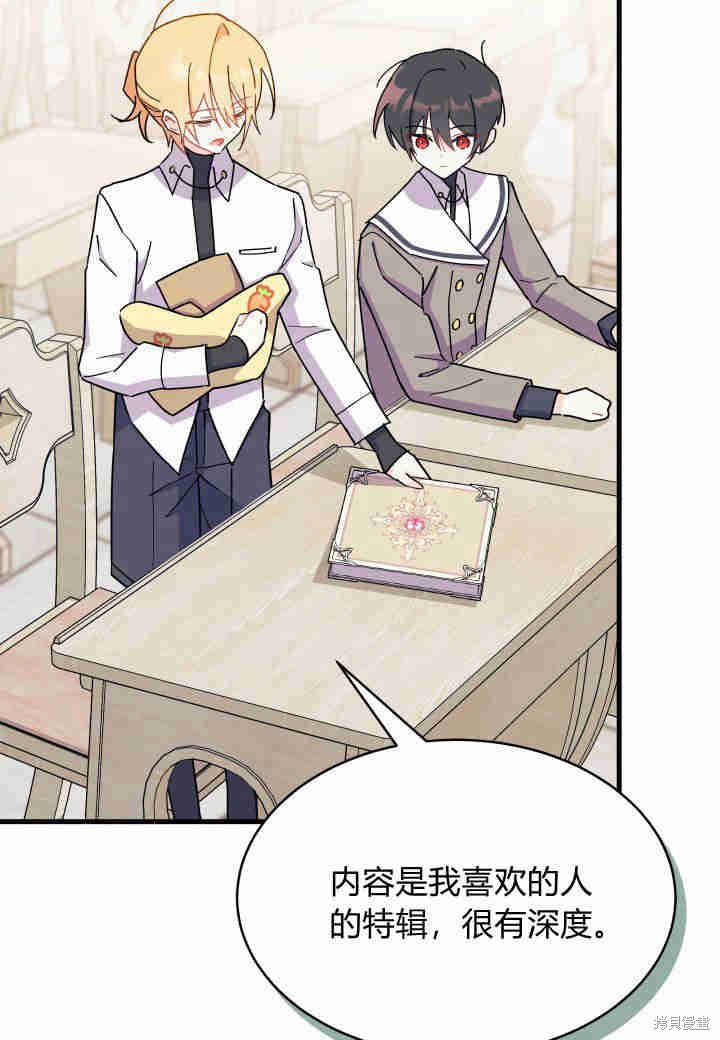 我不想当鹊桥漫画,第15话3图