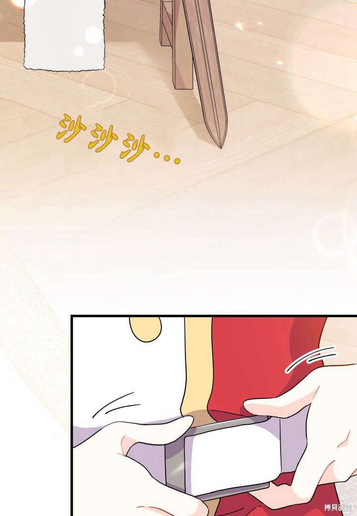 我不想当鹊桥小说在线阅读免费全文未删减漫画,第10话4图