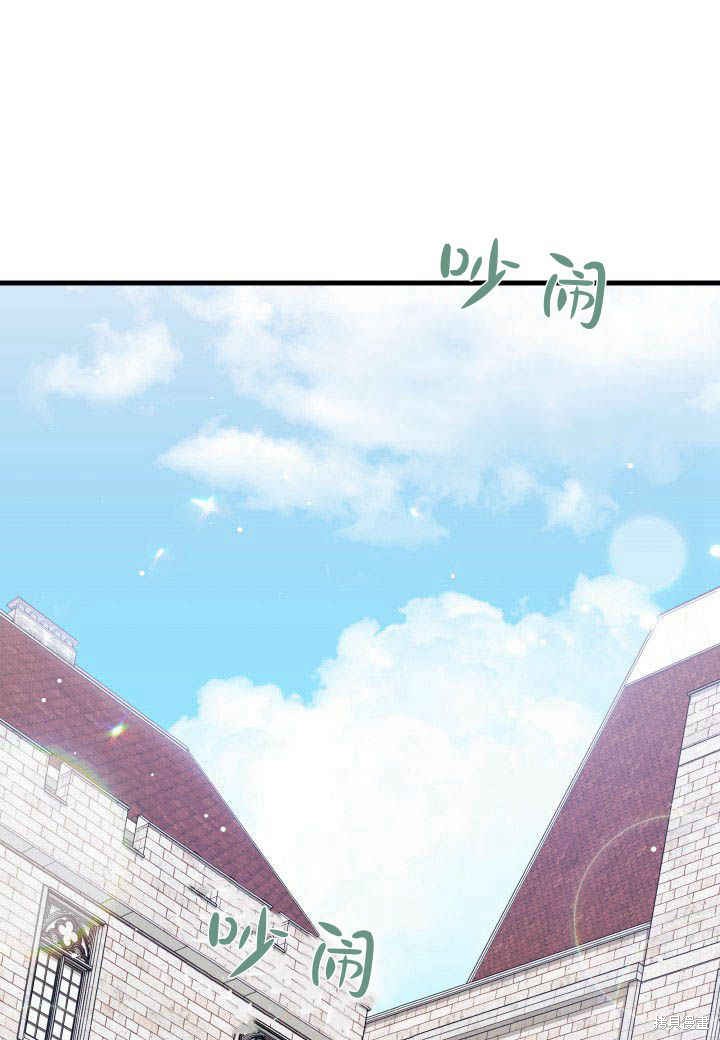 我不想当鹊桥漫画,第6话3图