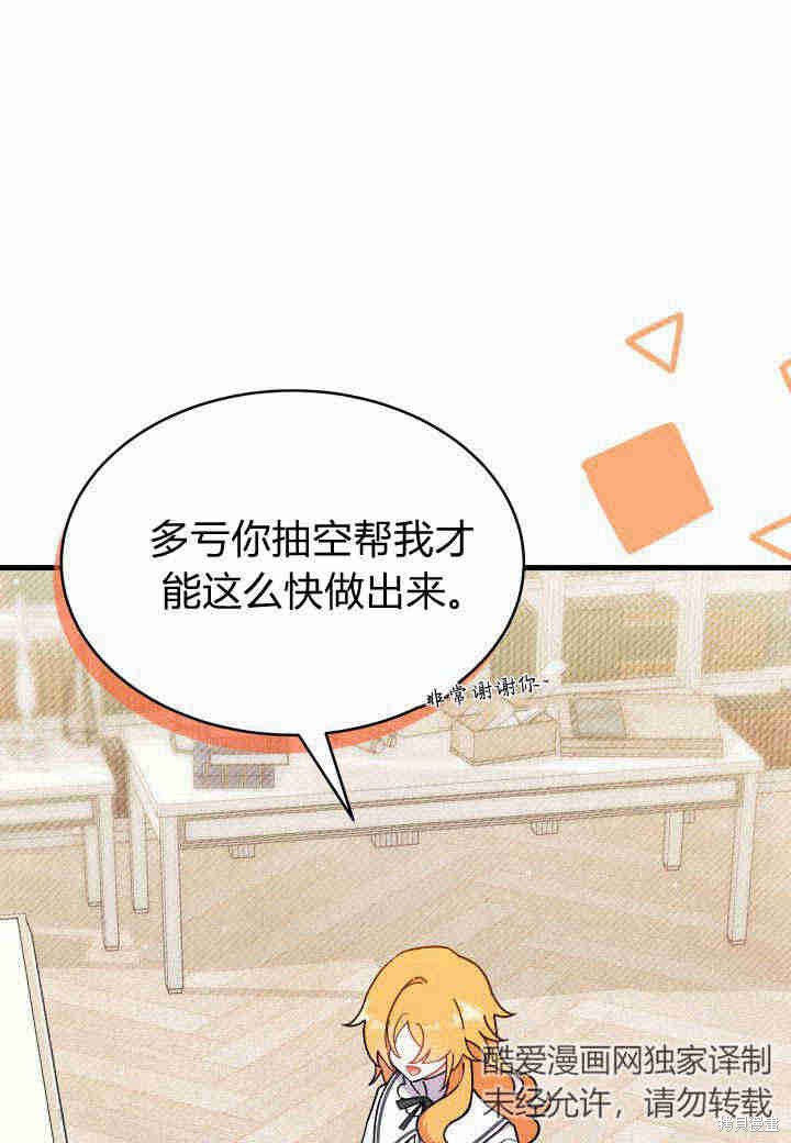 我不想当鹊桥漫画,第15话2图