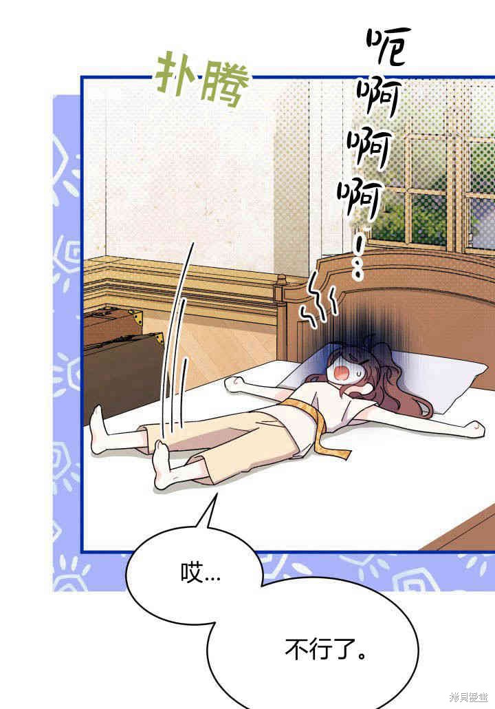 我不想当鹊桥漫画免费漫画,第9话4图