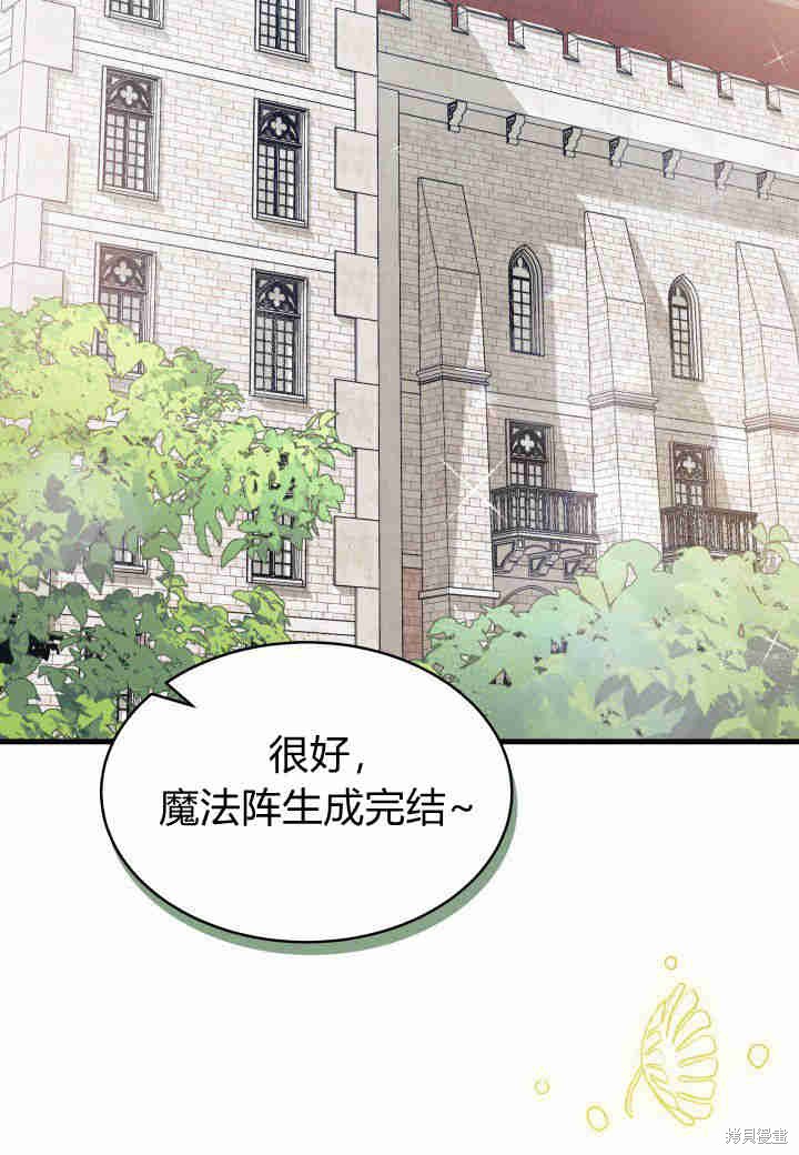 我不想当雀仙小说完结漫画,第15话2图