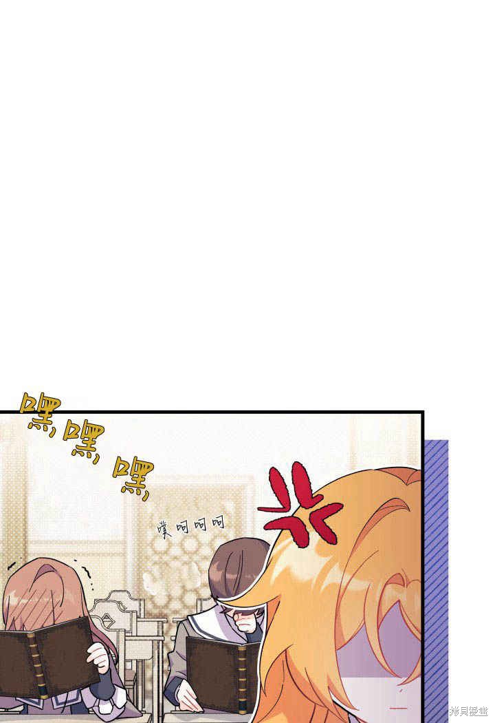 我不想当鹊桥原版小说80漫画,第13话2图