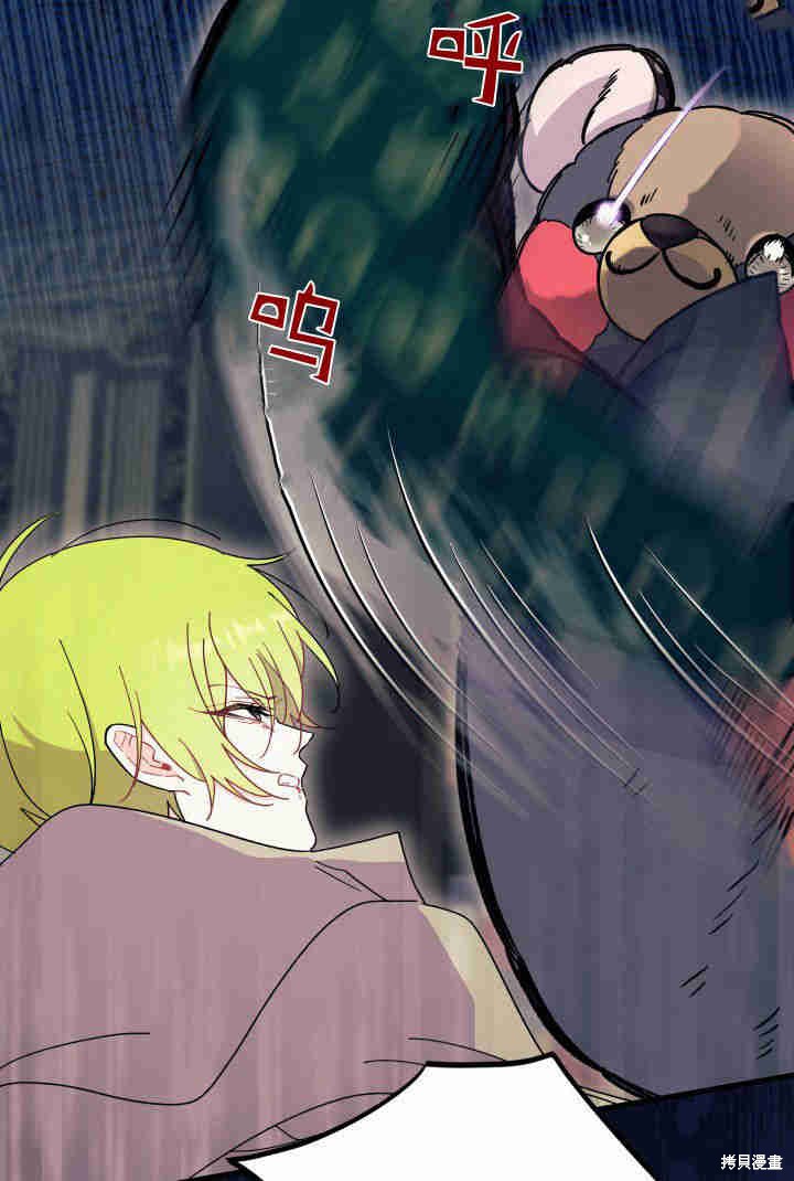 我不想当鹊桥原版小说80漫画,第32话2图