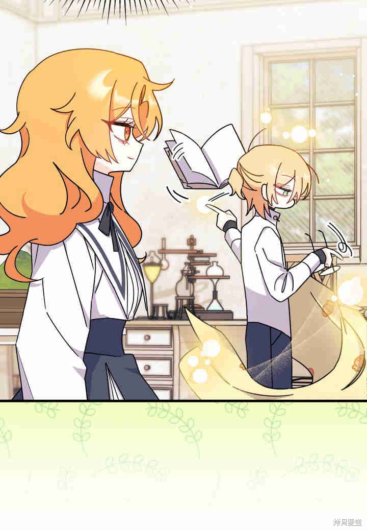 我不想当鹊桥漫画,第15话2图