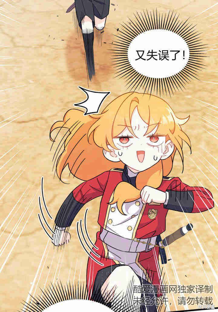 我不想当鹊桥漫画,第5话4图
