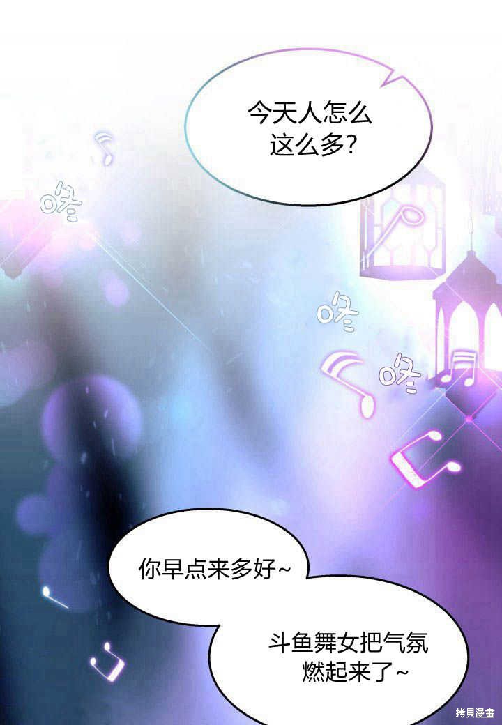 我不想当鹊桥原版小说80漫画,第27话4图