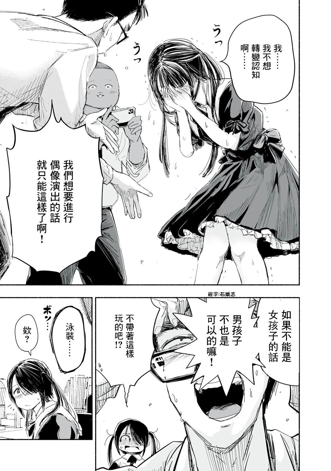 这样更有青春感呀漫画,第1.2话3图