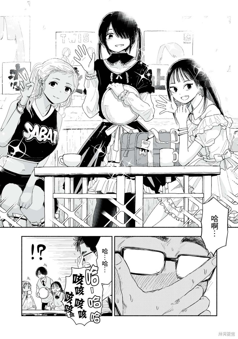 尽显青春少女感漫画,第6.2话2图
