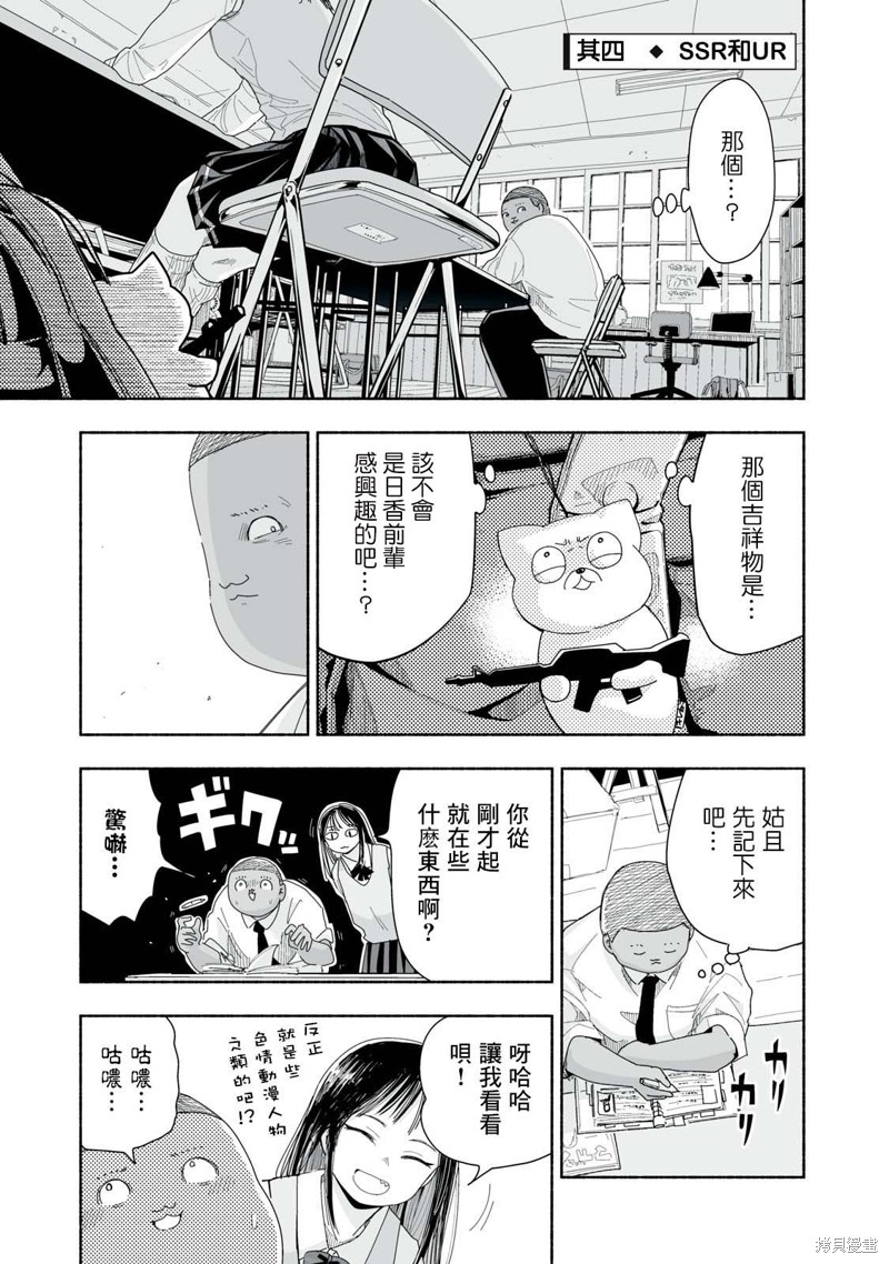 清新青春感漫画,第5.4话1图