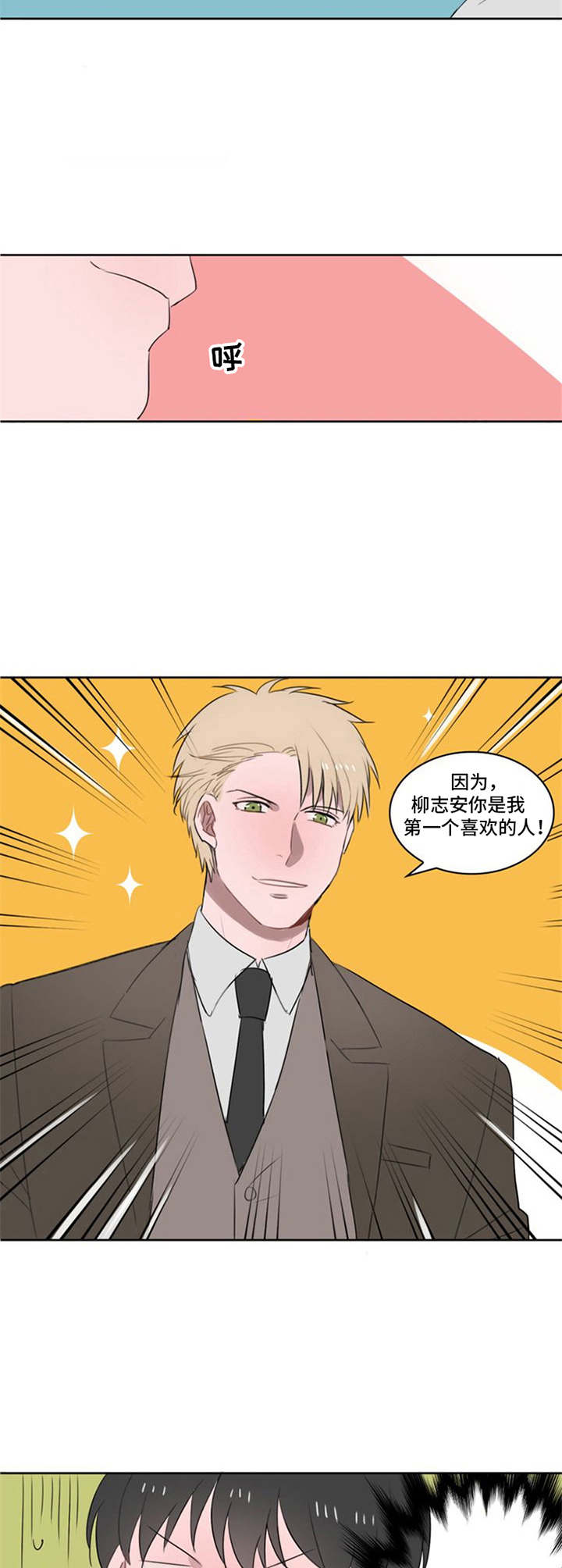 快递送上门我被傲娇美缠女上漫画,第6章：我行我素2图