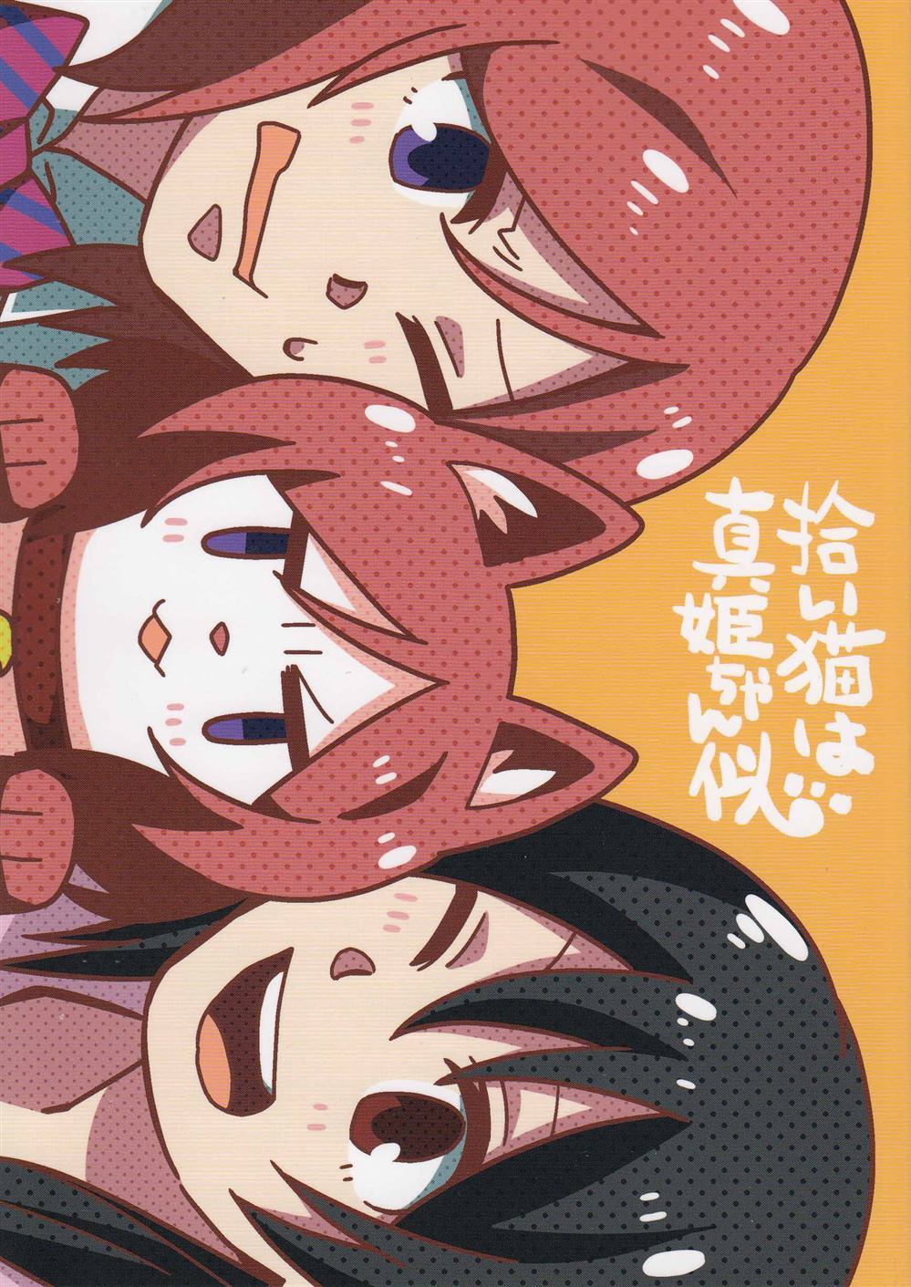 捡到猫的视频都是真的吗漫画,第1话1图