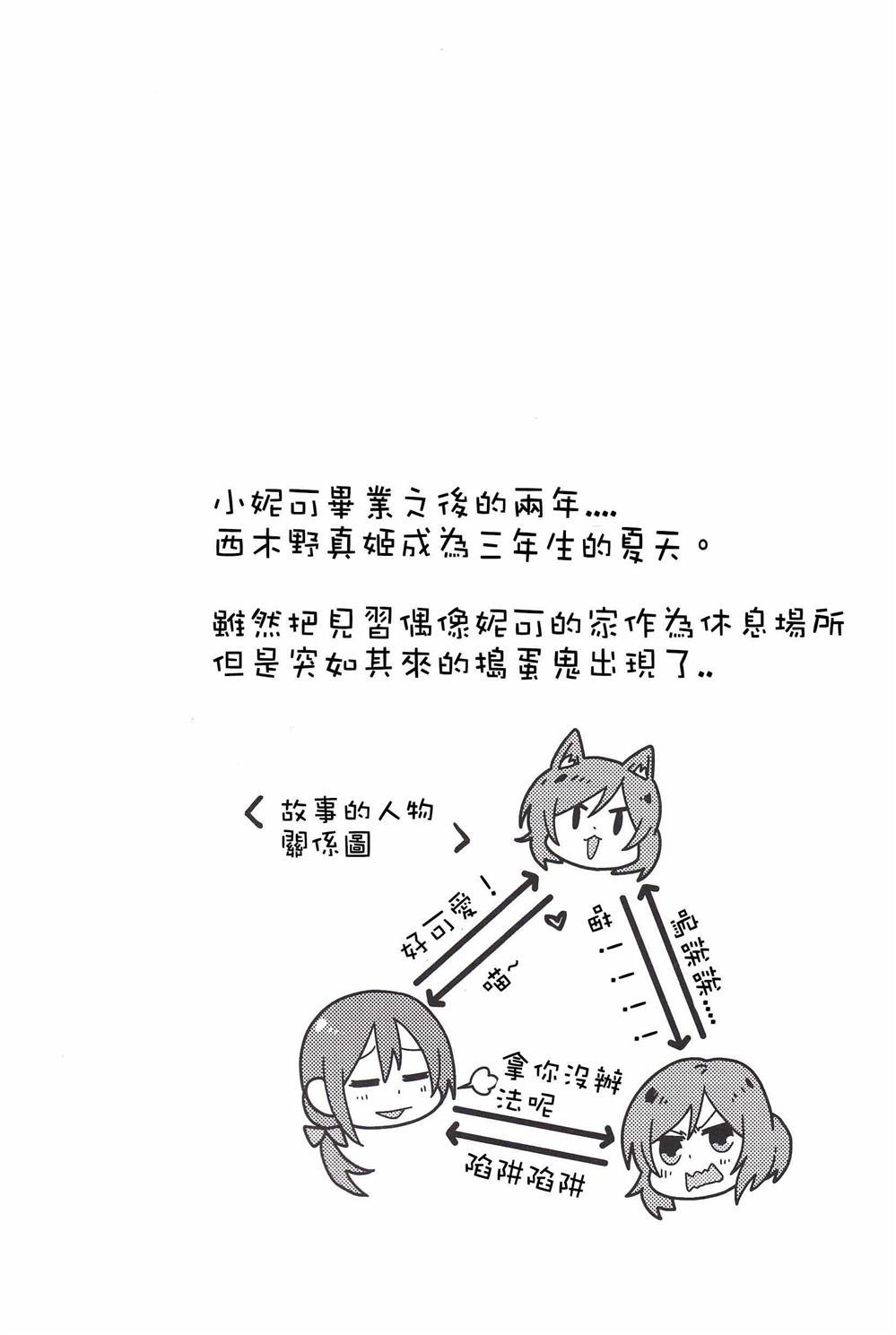 捡到猫的视频都是真的吗漫画,第1话3图