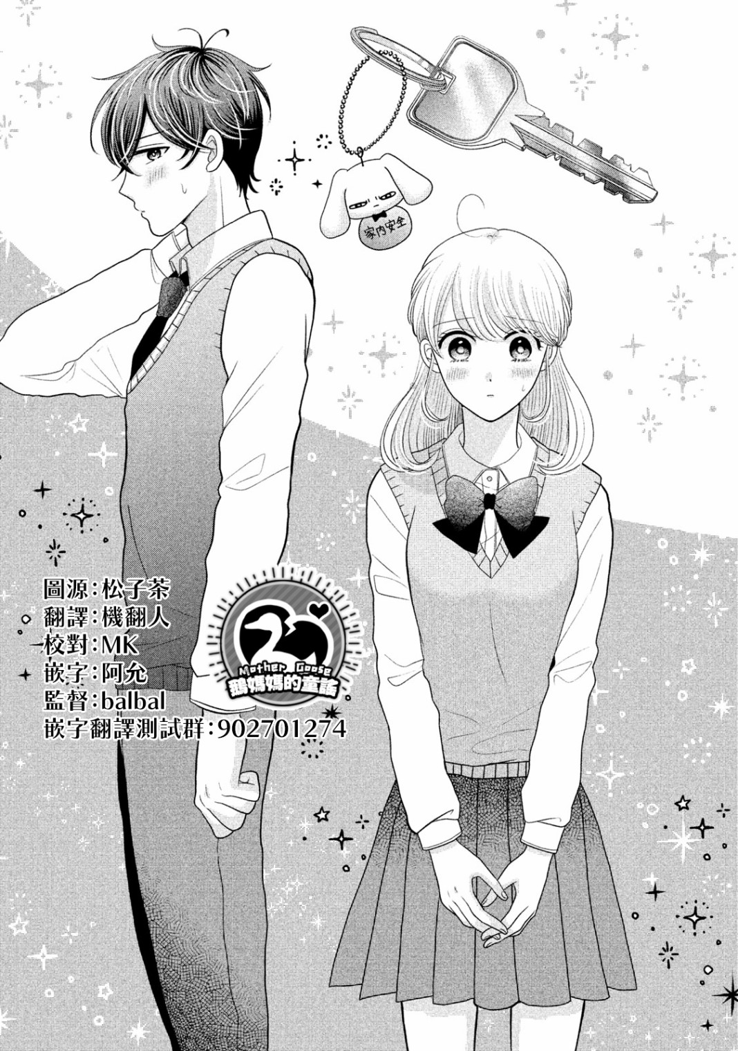 居家主妇睡衣照片漫画,第19话1图