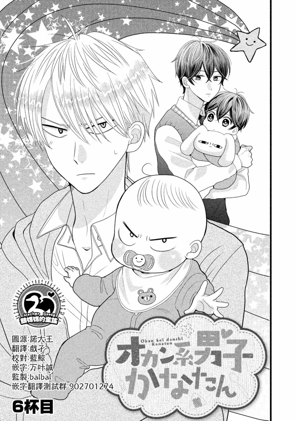 居家主妇睡衣照片漫画,第6话1图