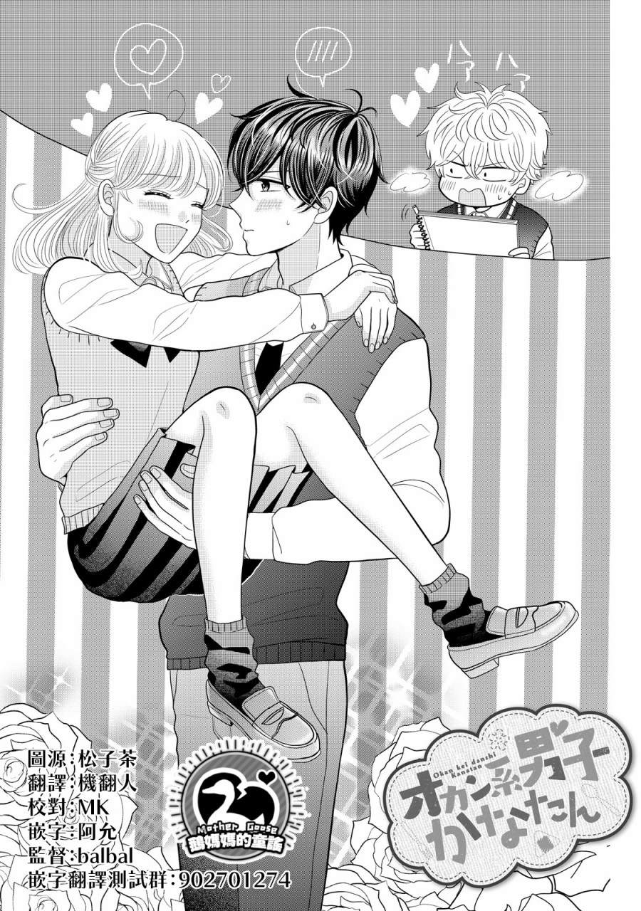 居家主妇睡衣照片漫画,第17话1图
