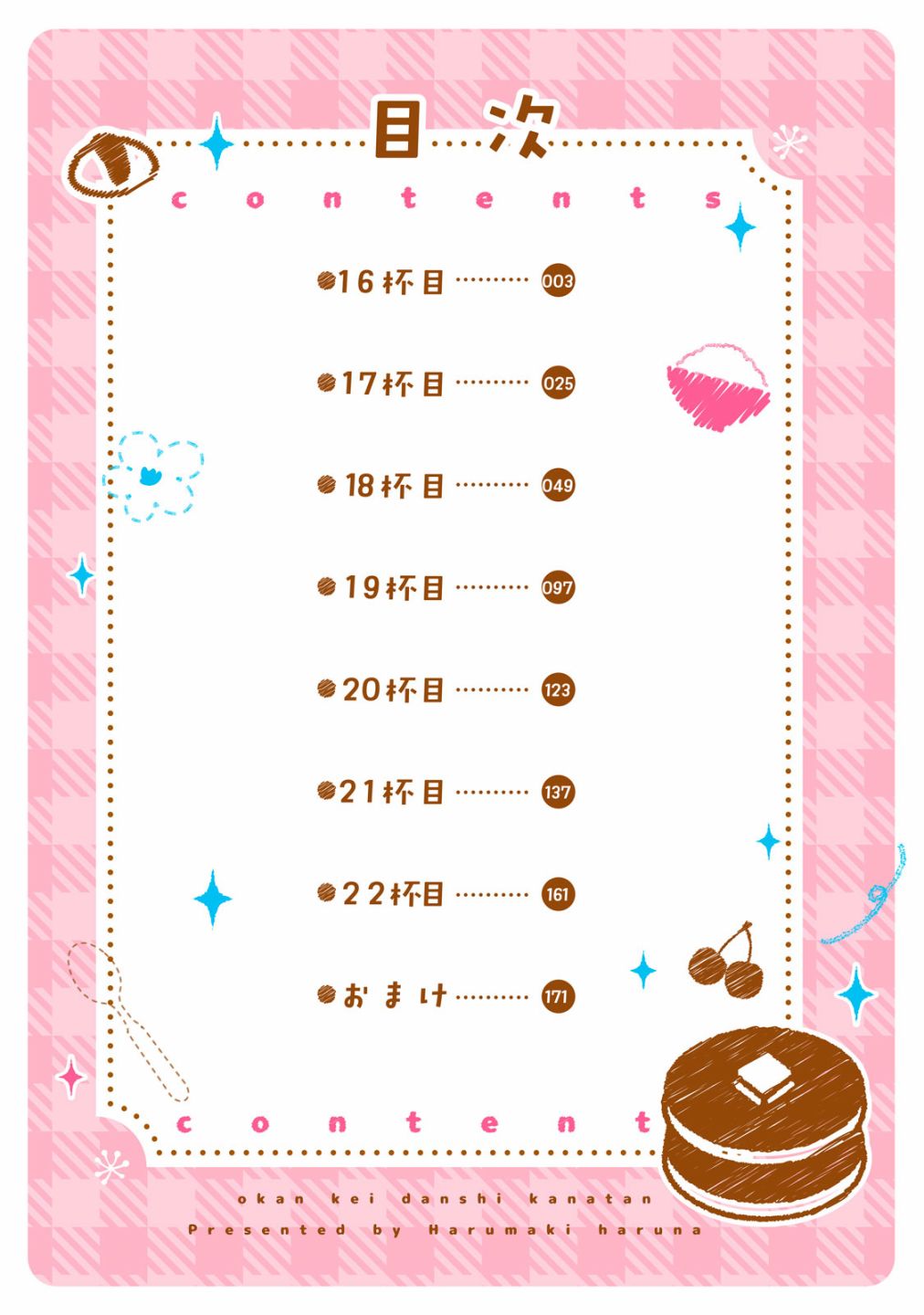 居家主妇睡衣照片漫画,第16话2图