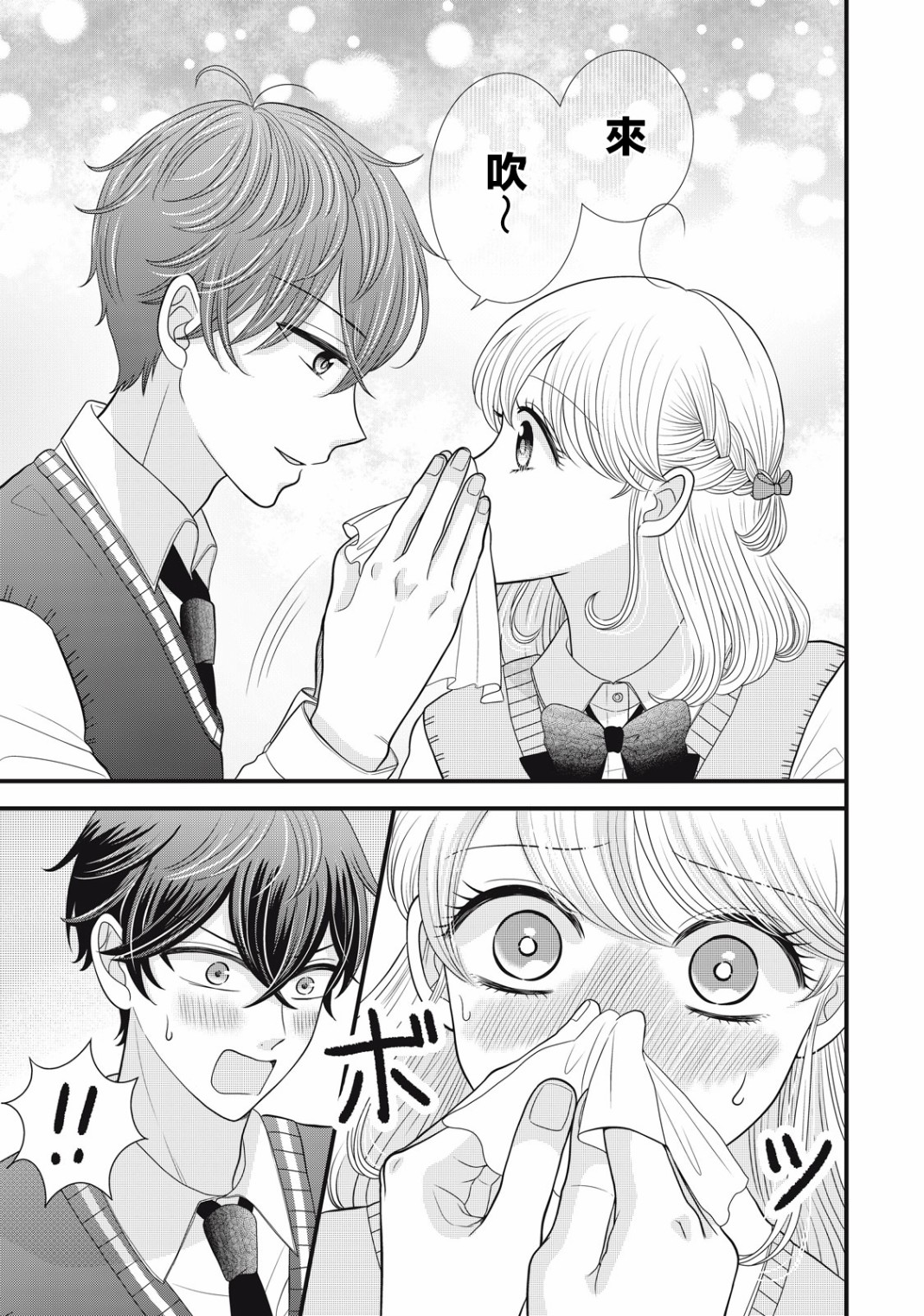 居家主妇是什么意思漫画,1卷番外5图
