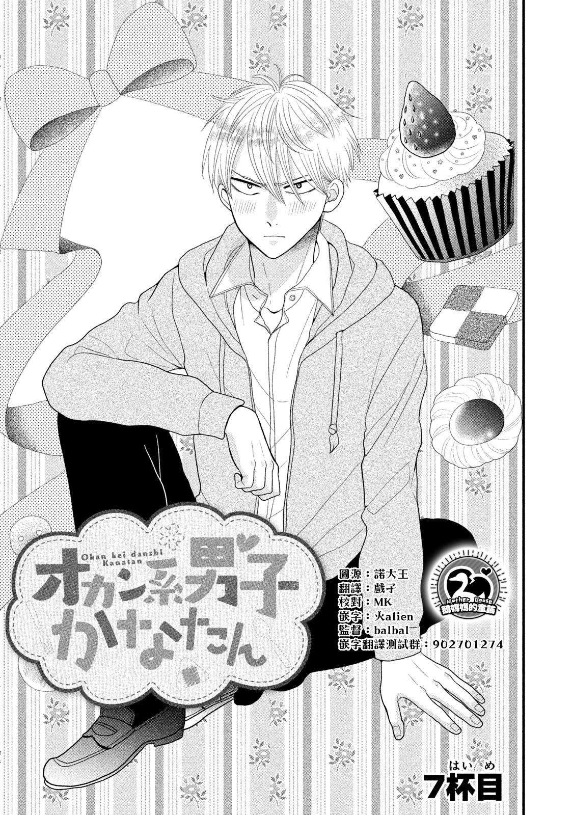 居家主妇睡衣照片漫画,第7话1图