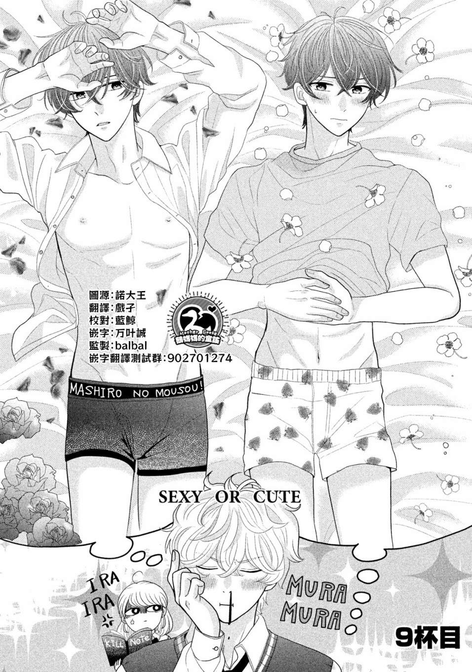 居家主妇睡衣照片漫画,第9话1图