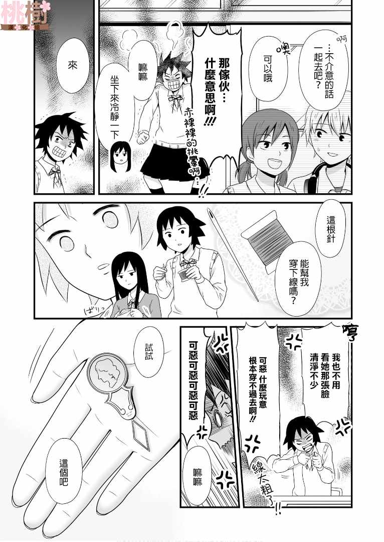 女高中生的虚度日常解说漫画,第55话5图