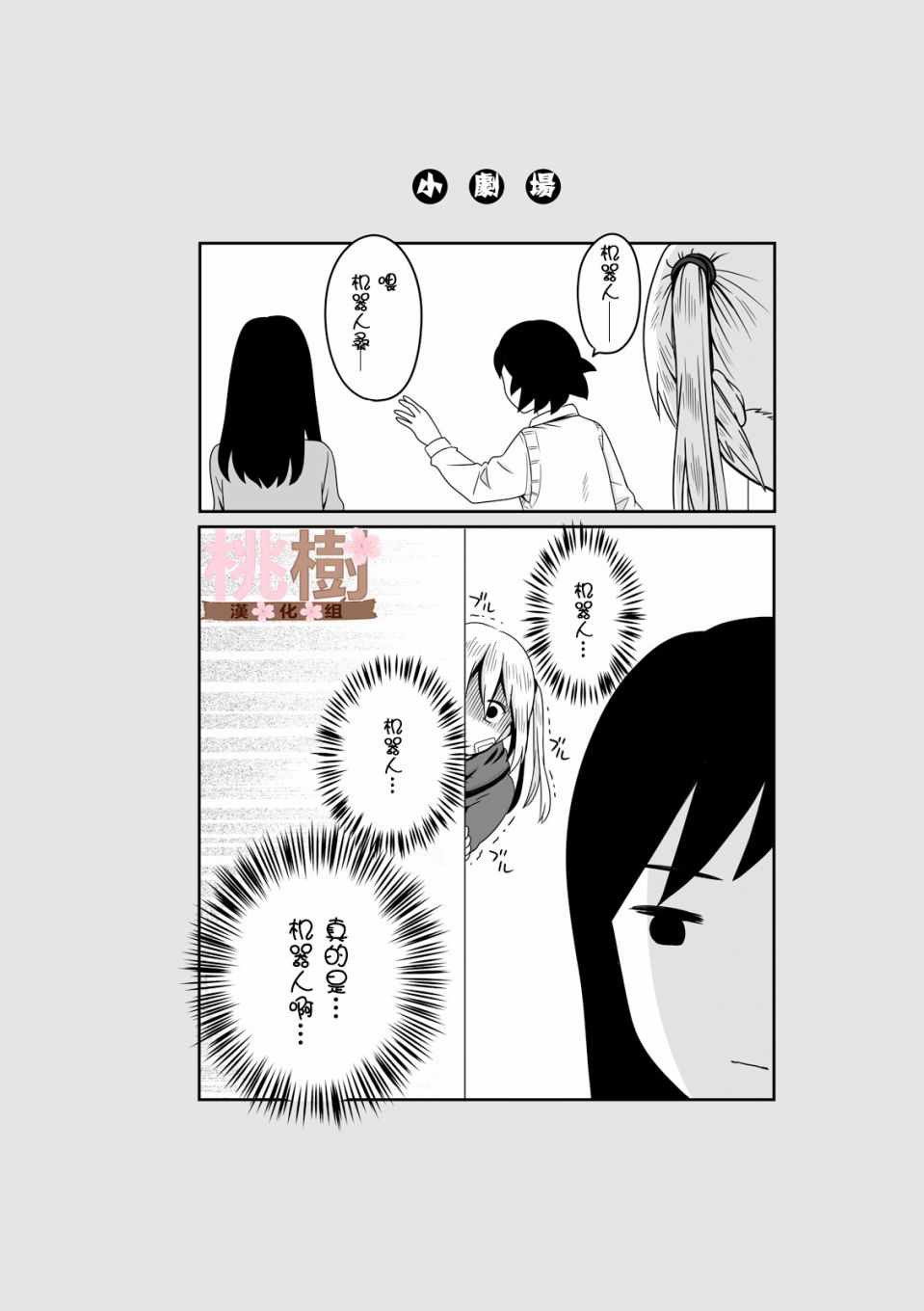 女高中生的虚度日常是哪一年漫画,第6话4图