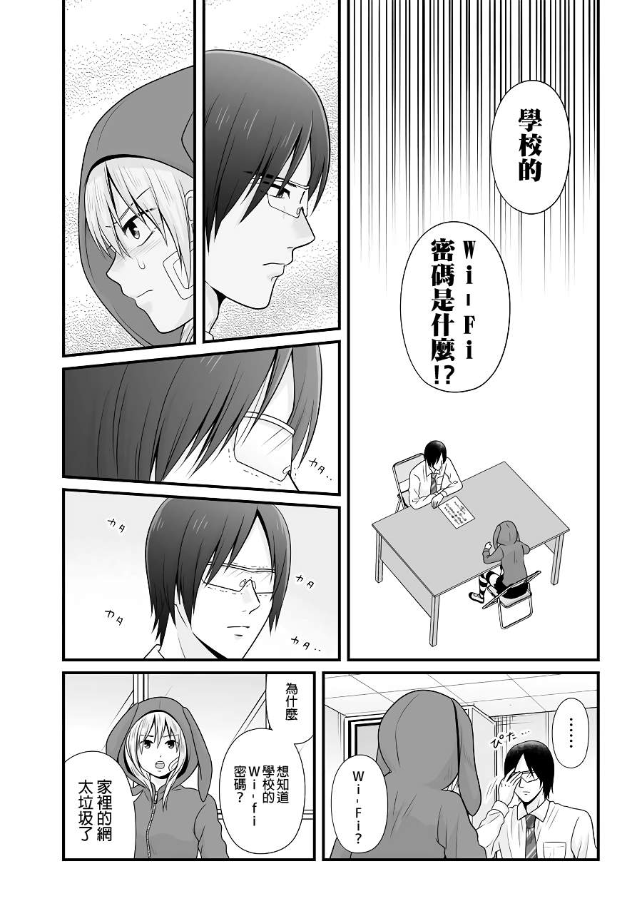 女高中生的虚度日常2漫画,第92话5图