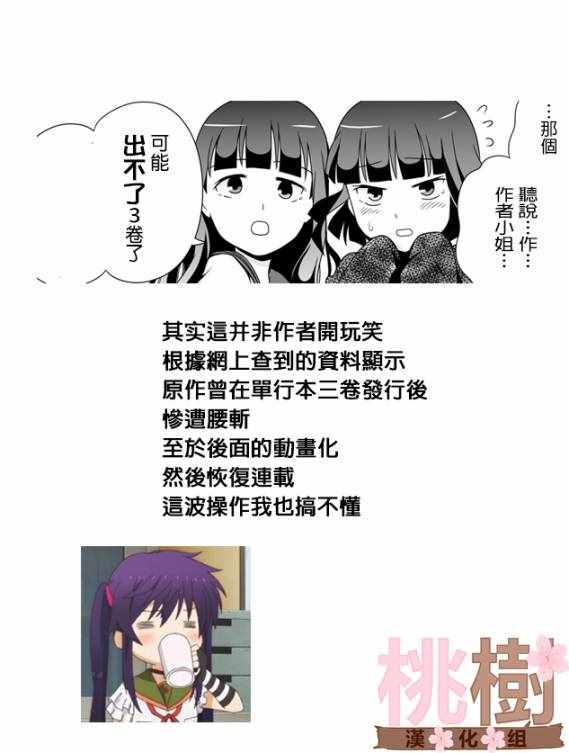 女高中生的虚度日常12漫画,虚度日常小四格23图