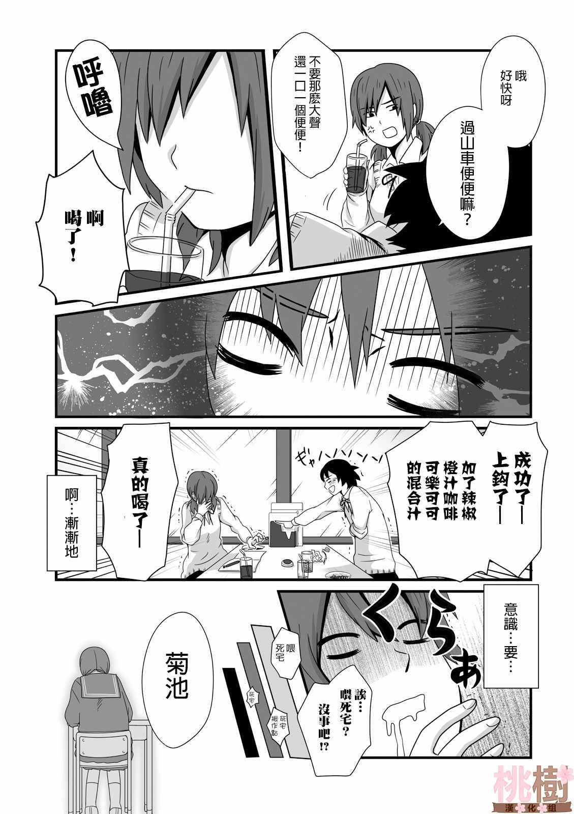 女高中生的虚度日常是哪一年漫画,第15话5图